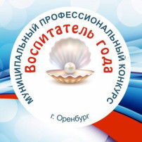 "Воспитатель года 2024" "Воспитатель года 2024".